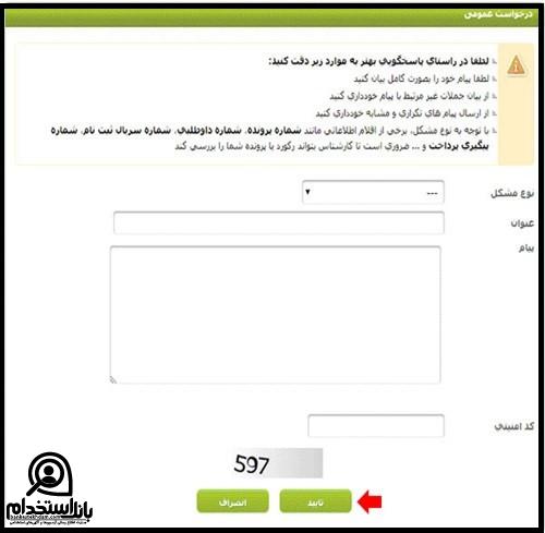 نحوه اعلام نتایج آزمون دفتریاری